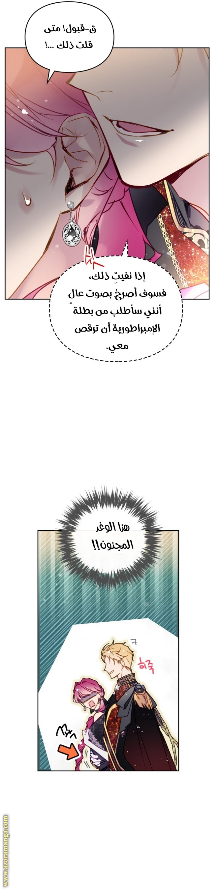 Death Is The Only Ending For The Villainess: Chapter 130 - Page 10