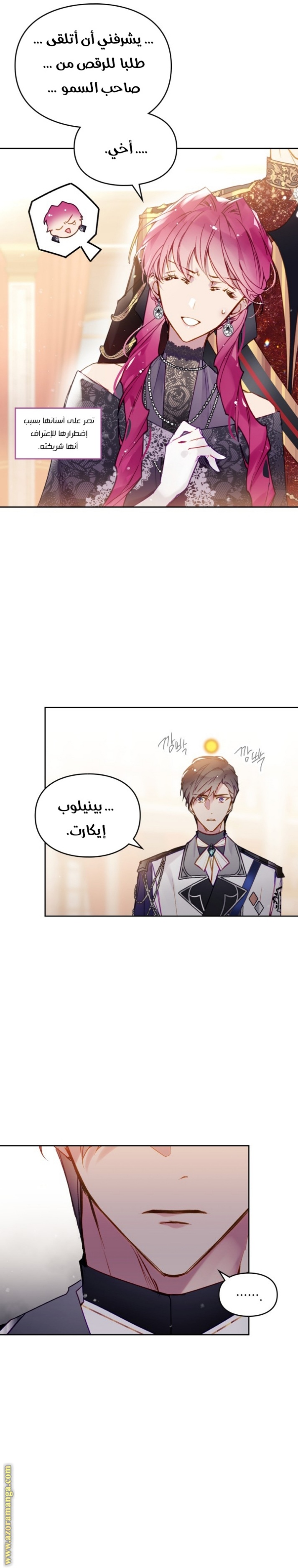 Death Is The Only Ending For The Villainess: Chapter 130 - Page 11