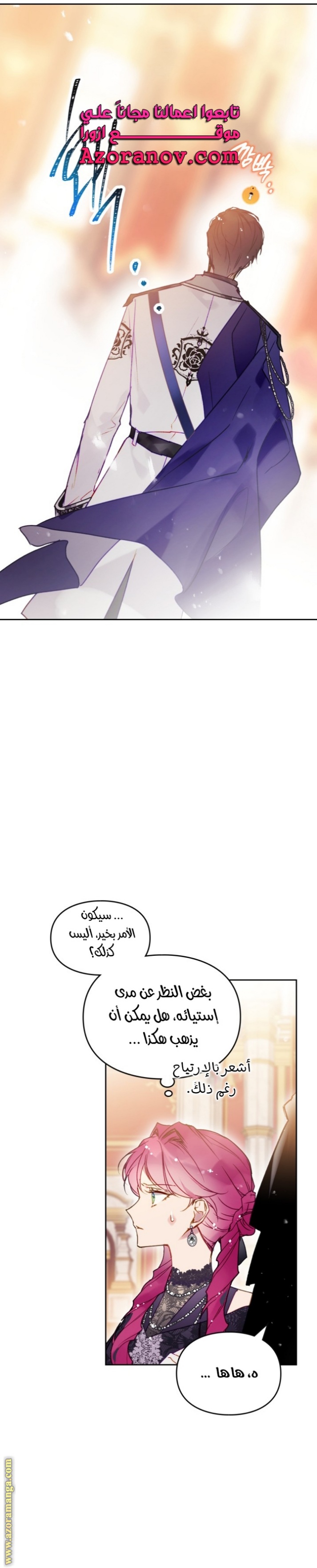 Death Is The Only Ending For The Villainess: Chapter 130 - Page 12