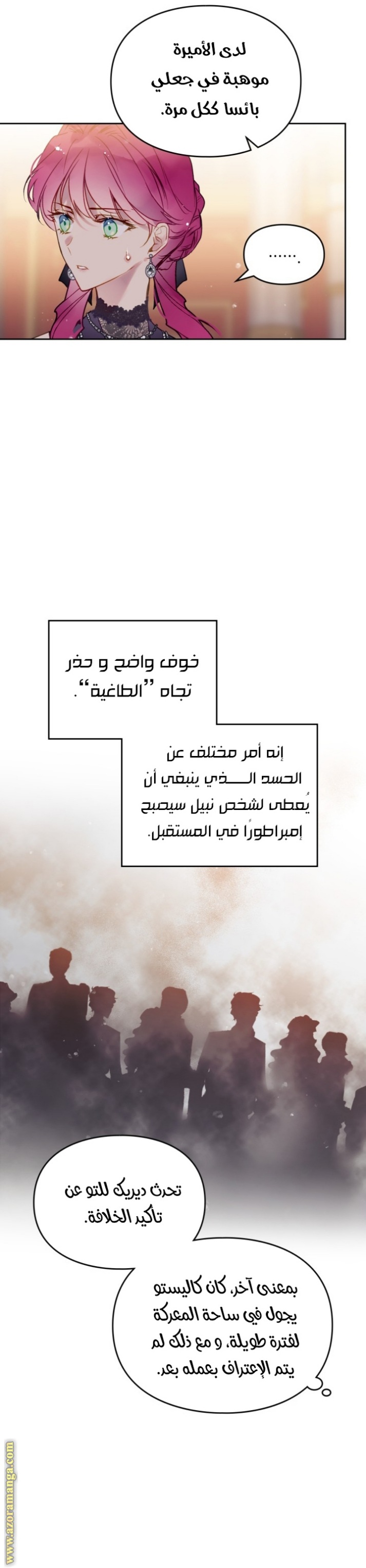 Death Is The Only Ending For The Villainess: Chapter 130 - Page 17