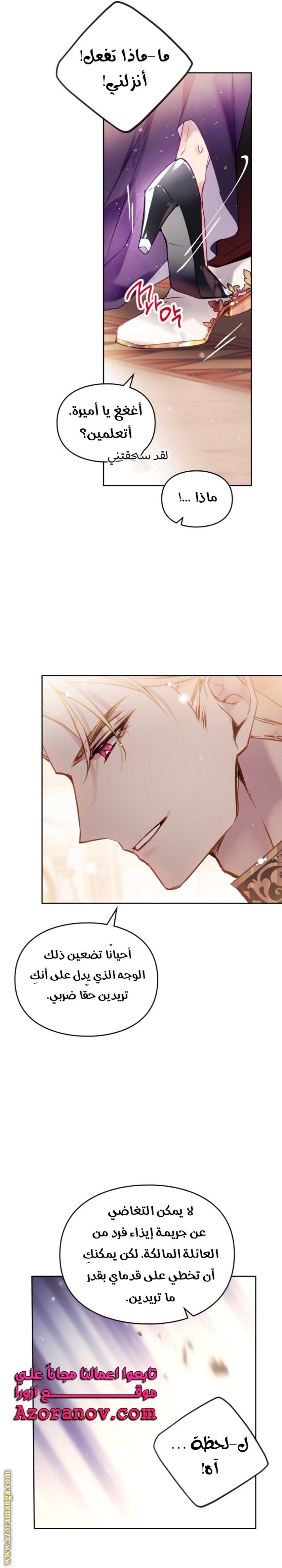 Death Is The Only Ending For The Villainess: Chapter 130 - Page 21