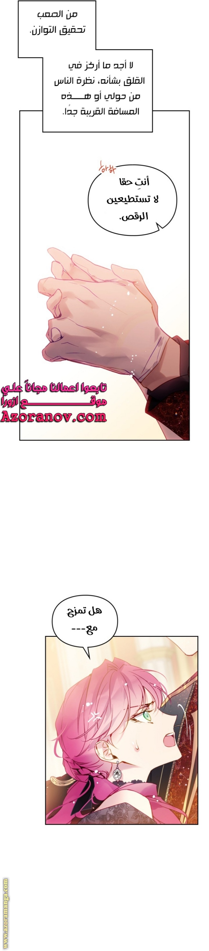 Death Is The Only Ending For The Villainess: Chapter 130 - Page 23