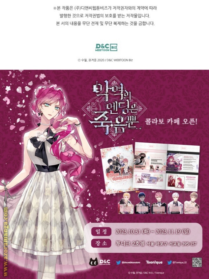 Death Is The Only Ending For The Villainess: Chapter 130 - Page 25