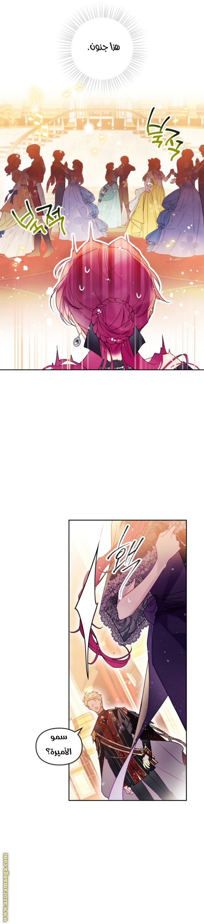 Death Is The Only Ending For The Villainess: Chapter 131 - Page 4