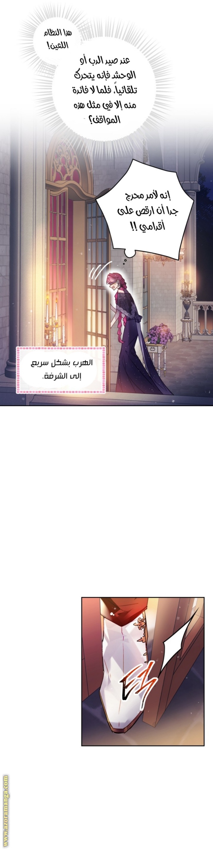 Death Is The Only Ending For The Villainess: Chapter 131 - Page 5