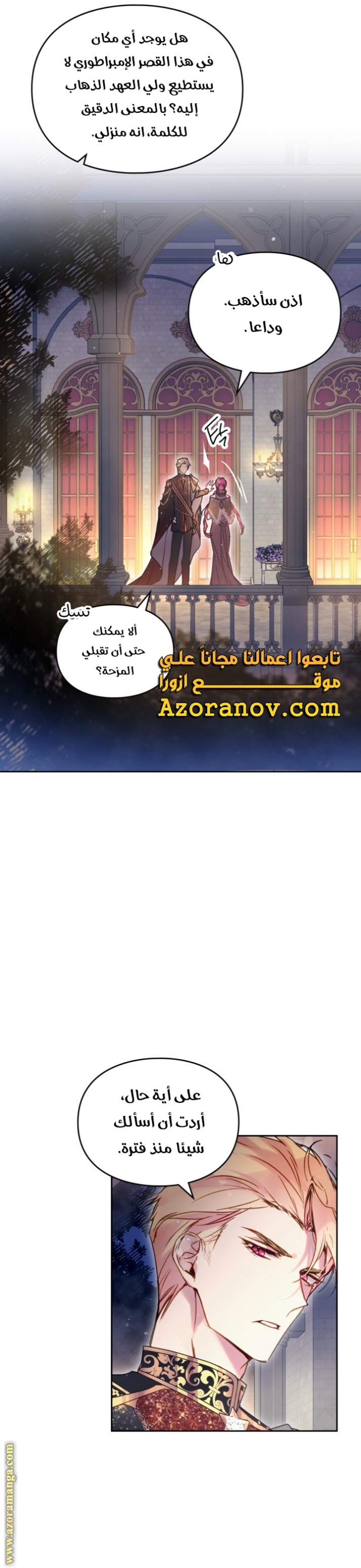 Death Is The Only Ending For The Villainess: Chapter 131 - Page 8