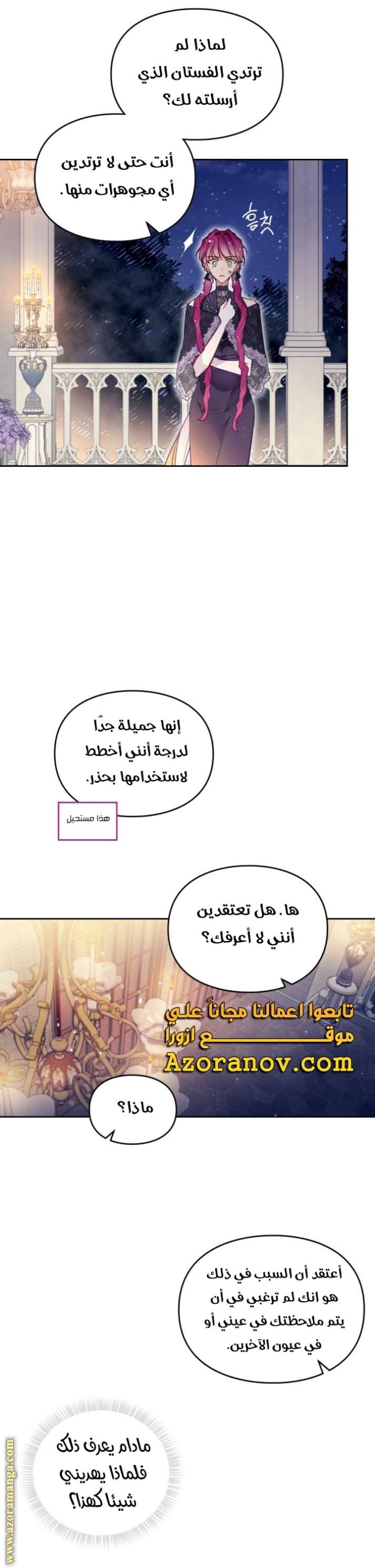 Death Is The Only Ending For The Villainess: Chapter 131 - Page 9