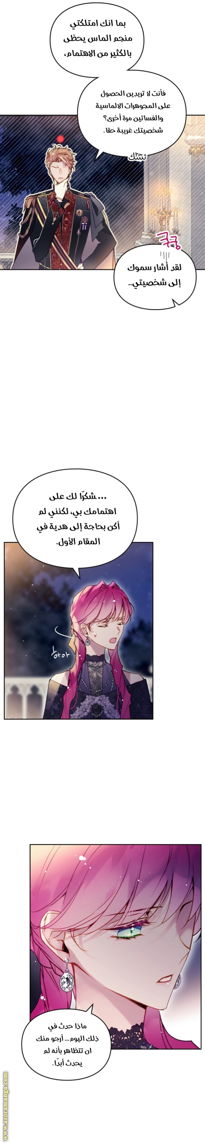 Death Is The Only Ending For The Villainess: Chapter 131 - Page 10