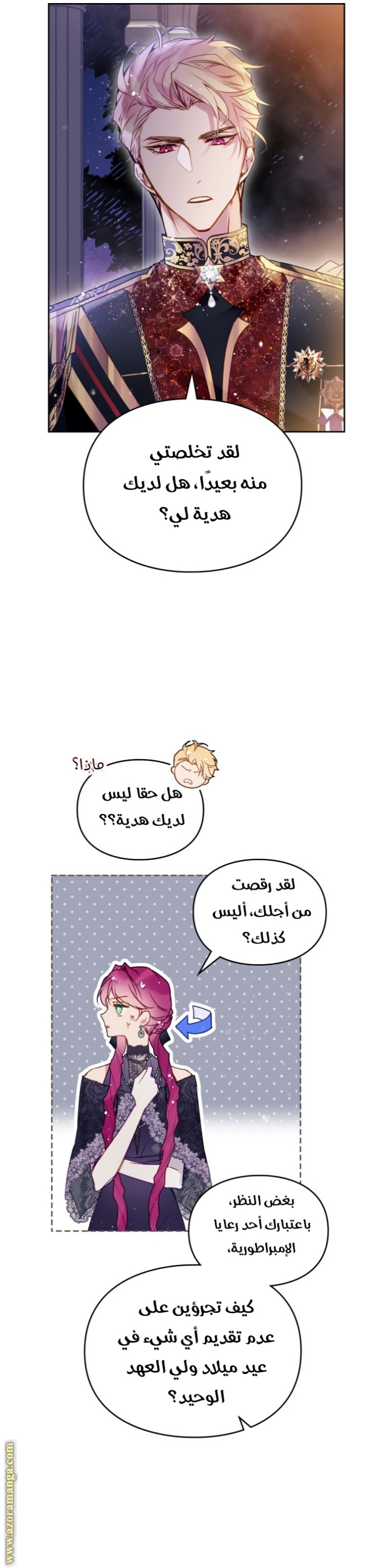 Death Is The Only Ending For The Villainess: Chapter 131 - Page 16