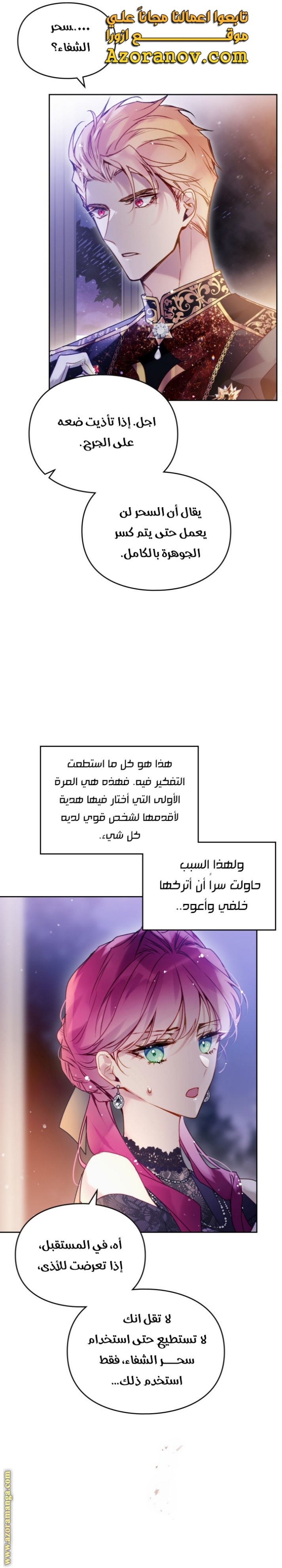 Death Is The Only Ending For The Villainess: Chapter 131 - Page 19