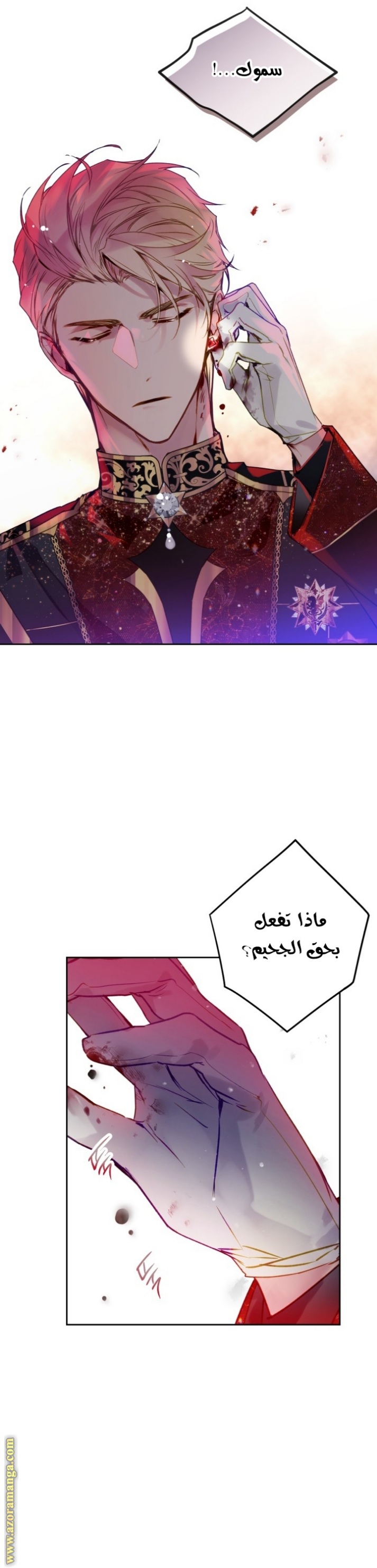 Death Is The Only Ending For The Villainess: Chapter 131 - Page 21