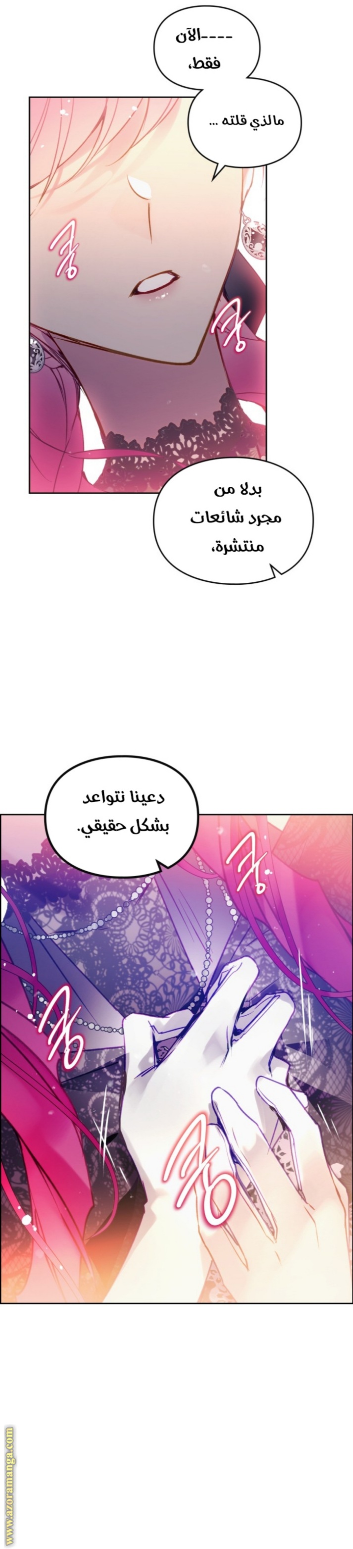 Death Is The Only Ending For The Villainess: Chapter 132 - Page 3