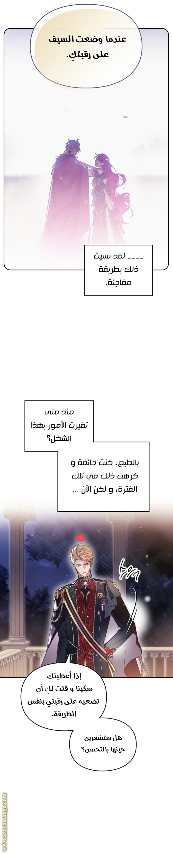 Death Is The Only Ending For The Villainess: Chapter 132 - Page 5