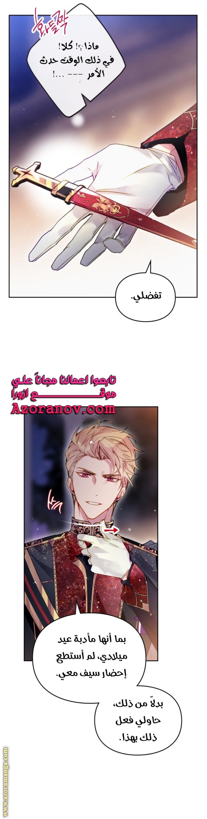 Death Is The Only Ending For The Villainess: Chapter 132 - Page 6