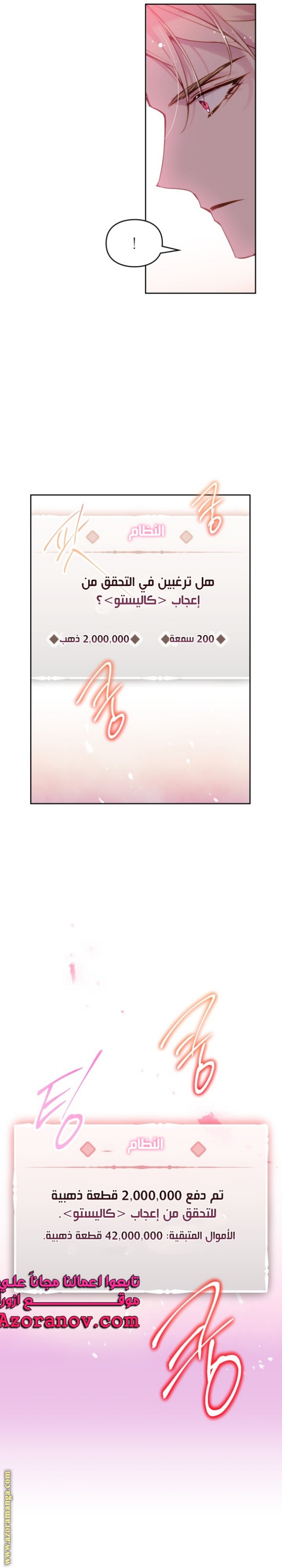 Death Is The Only Ending For The Villainess: Chapter 132 - Page 11