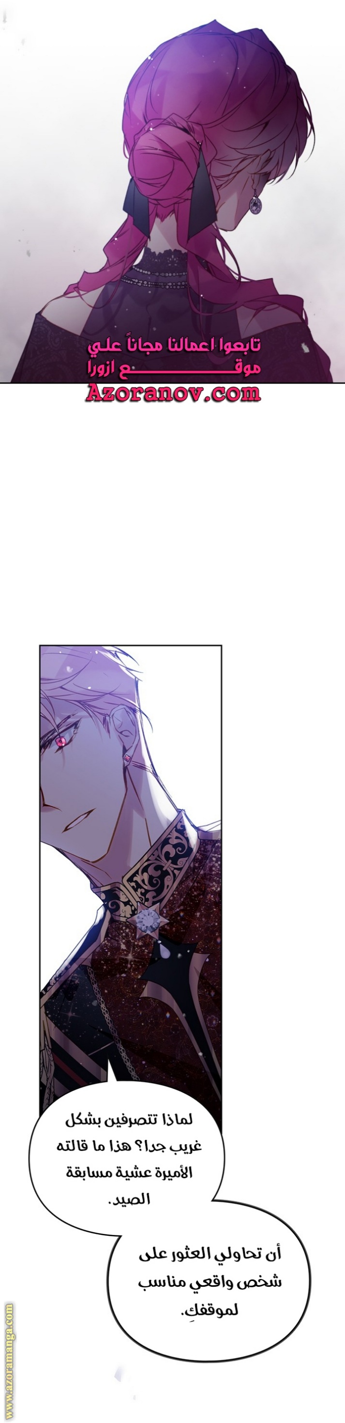 Death Is The Only Ending For The Villainess: Chapter 132 - Page 16