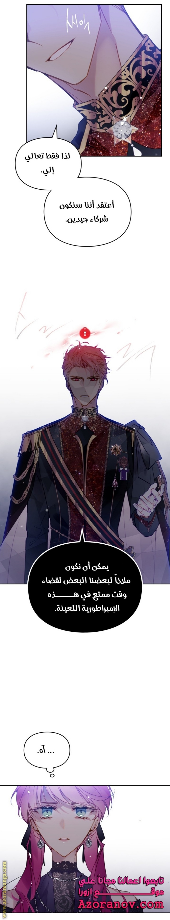 Death Is The Only Ending For The Villainess: Chapter 132 - Page 19