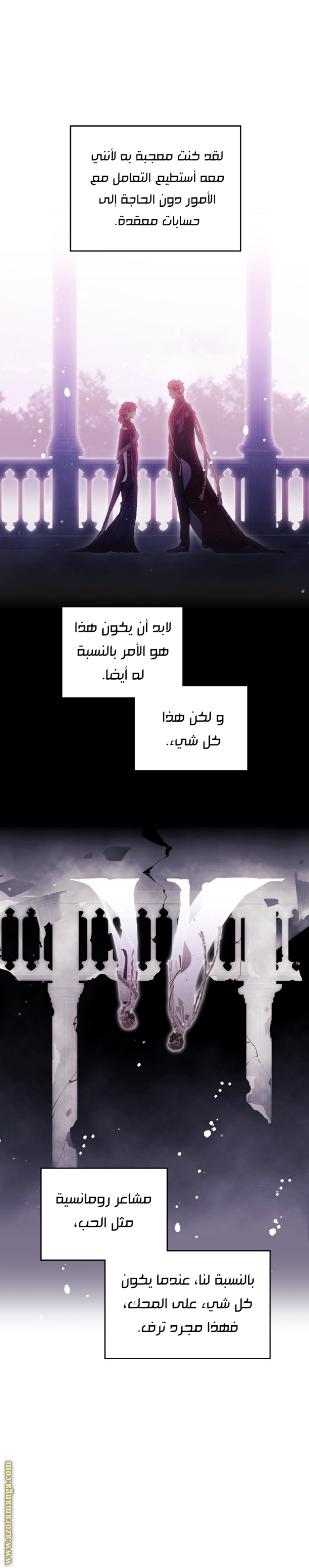 Death Is The Only Ending For The Villainess: Chapter 132 - Page 21