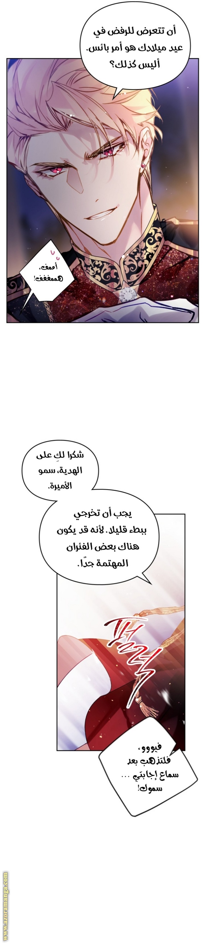 Death Is The Only Ending For The Villainess: Chapter 132 - Page 24