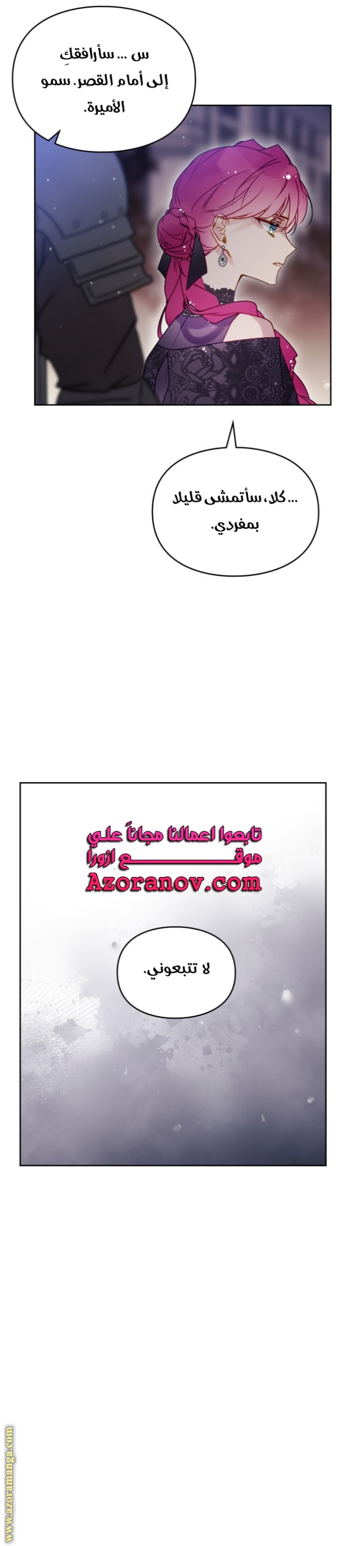 Death Is The Only Ending For The Villainess: Chapter 133 - Page 5