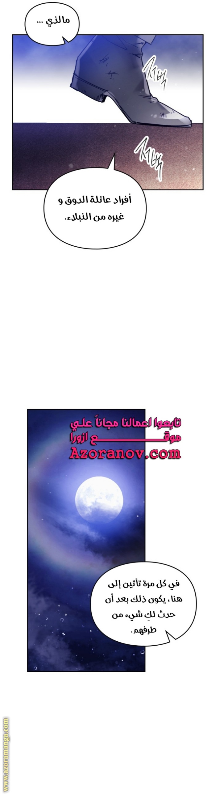 Death Is The Only Ending For The Villainess: Chapter 133 - Page 20