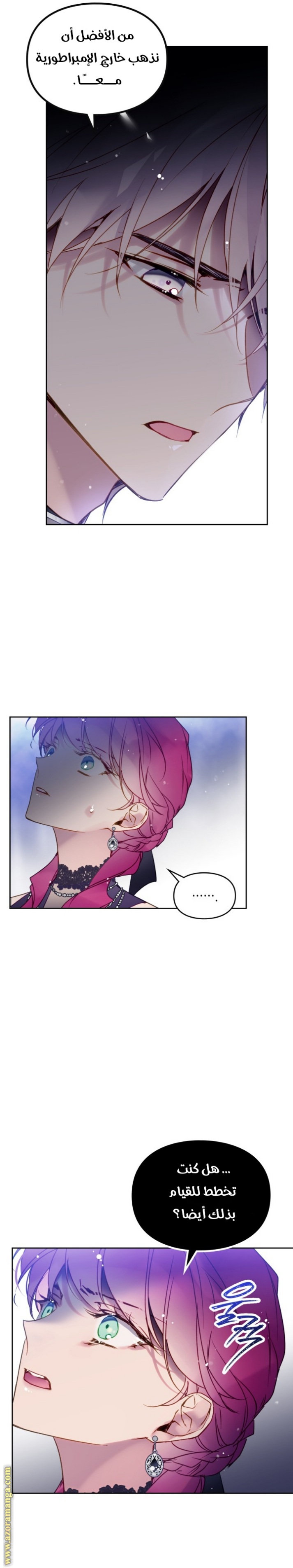 Death Is The Only Ending For The Villainess: Chapter 134 - Page 5