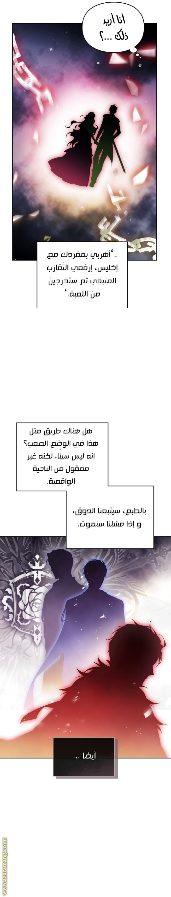 Death Is The Only Ending For The Villainess: Chapter 134 - Page 7