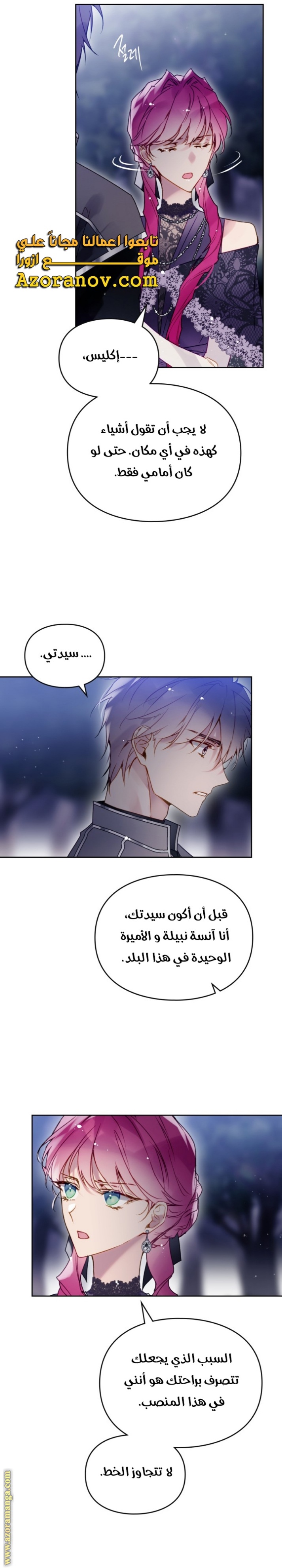 Death Is The Only Ending For The Villainess: Chapter 134 - Page 8