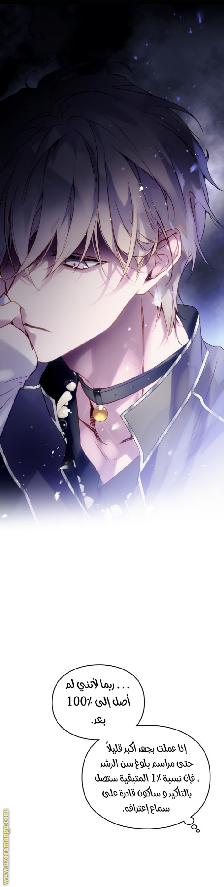 Death Is The Only Ending For The Villainess: Chapter 134 - Page 21