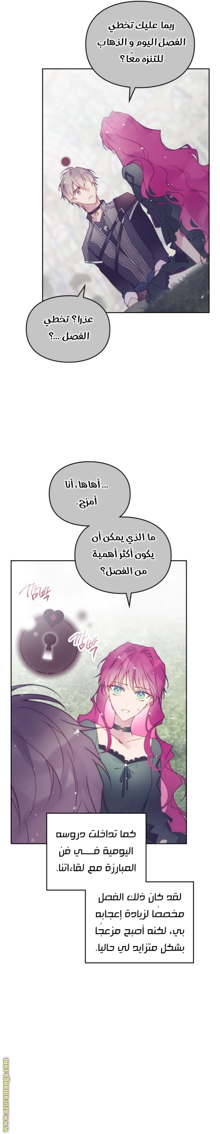 Death Is The Only Ending For The Villainess: Chapter 134 - Page 24