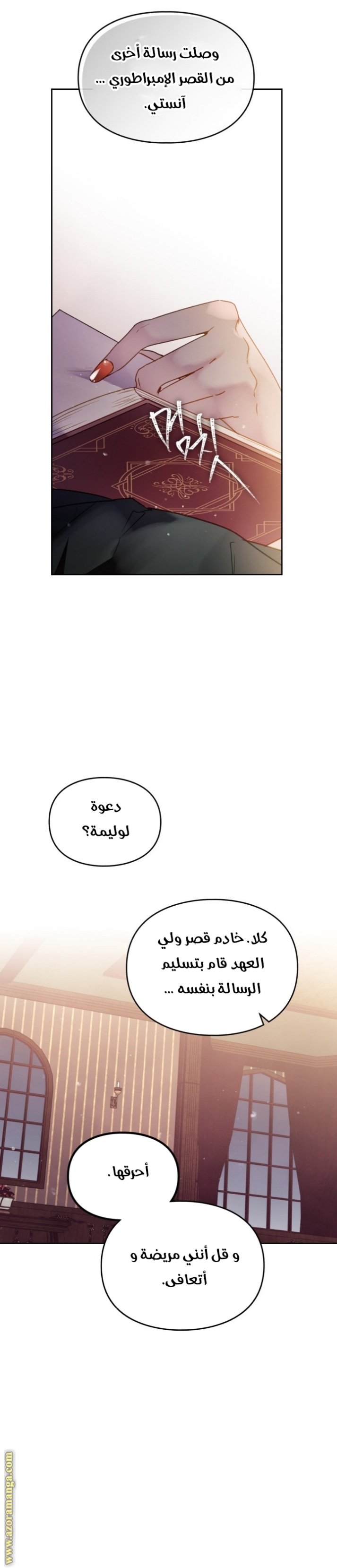 Death Is The Only Ending For The Villainess: Chapter 135 - Page 2