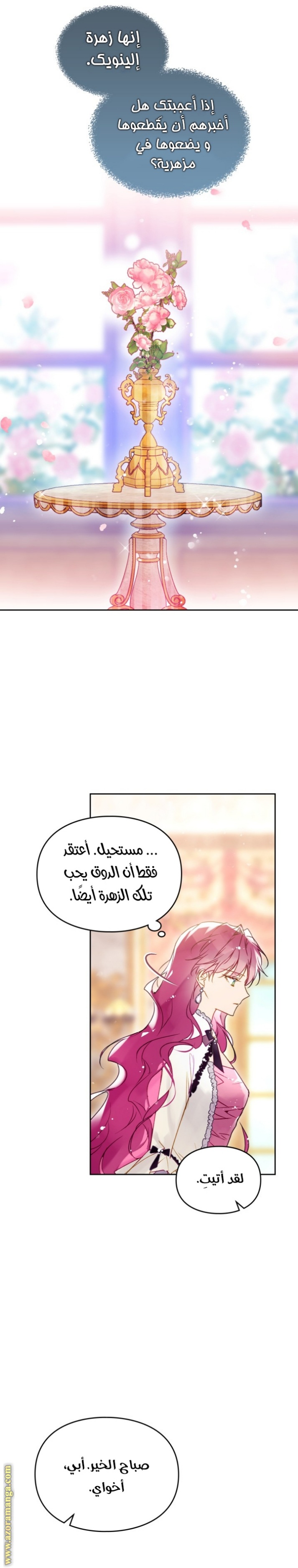 Death Is The Only Ending For The Villainess: Chapter 135 - Page 7