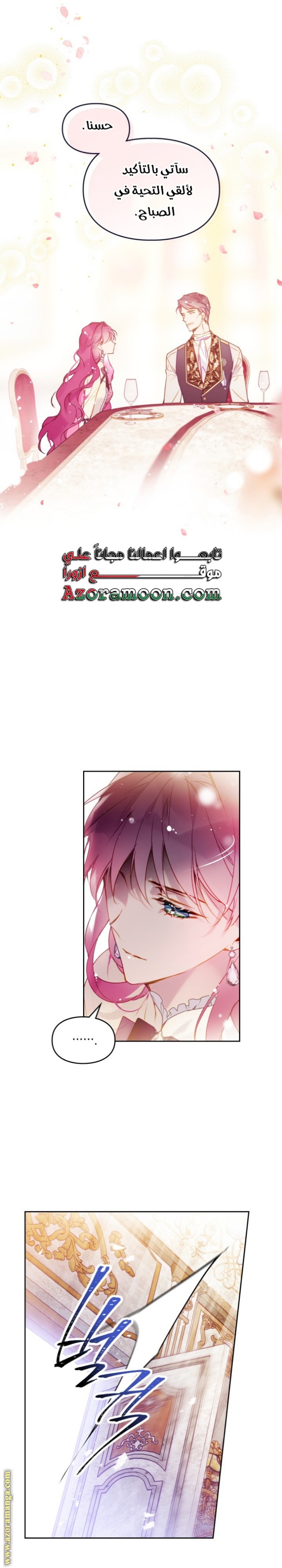 Death Is The Only Ending For The Villainess: Chapter 135 - Page 14