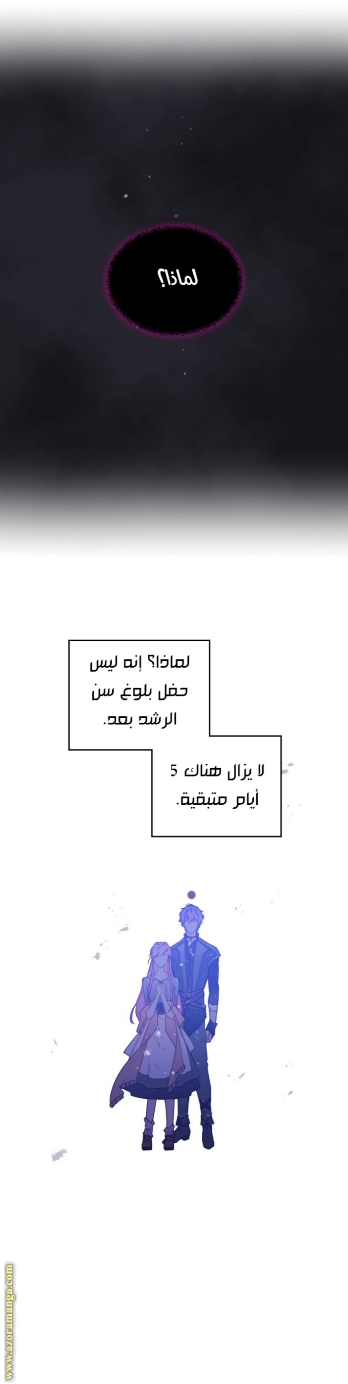 Death Is The Only Ending For The Villainess: Chapter 136 - Page 3