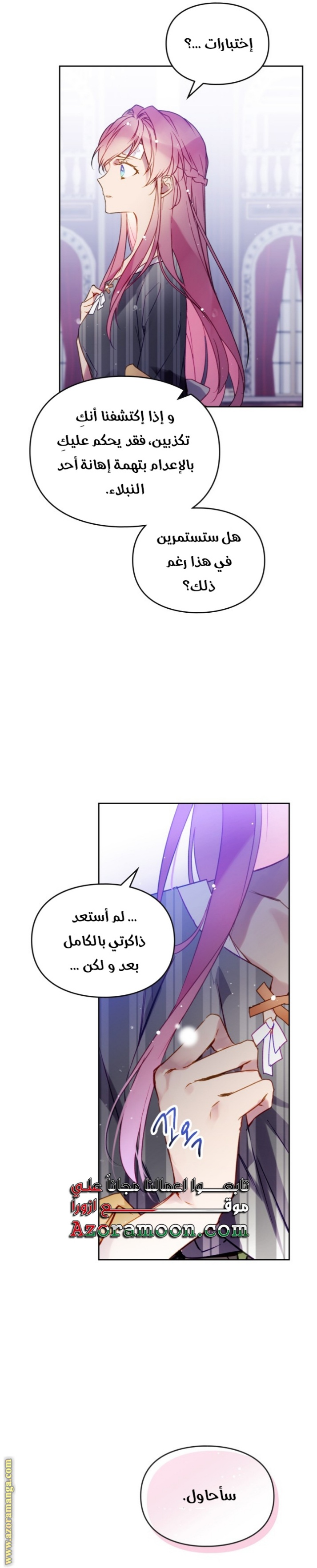 Death Is The Only Ending For The Villainess: Chapter 136 - Page 8