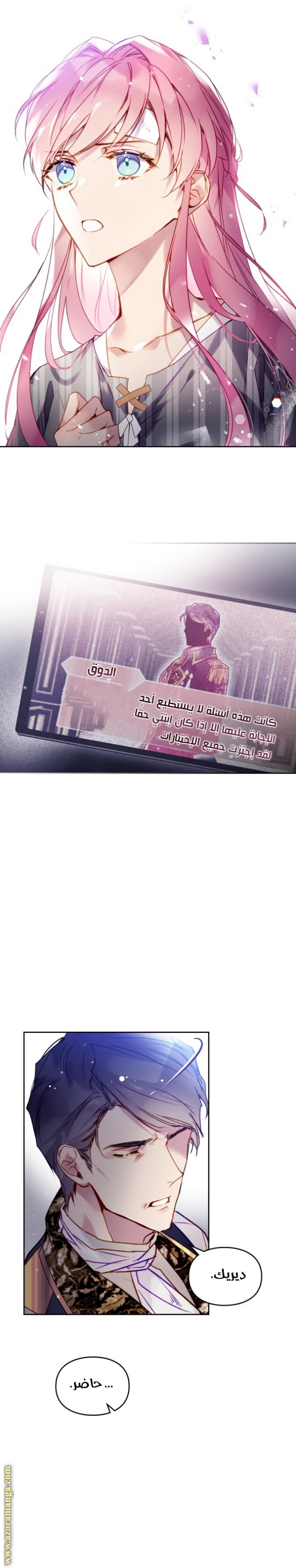 Death Is The Only Ending For The Villainess: Chapter 136 - Page 9