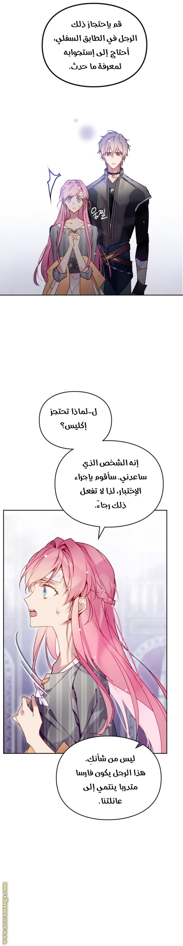 Death Is The Only Ending For The Villainess: Chapter 136 - Page 10