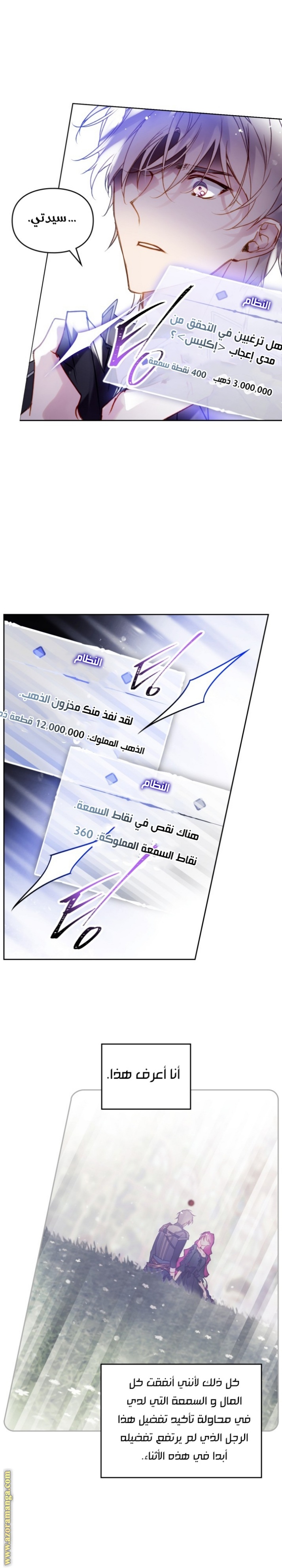 Death Is The Only Ending For The Villainess: Chapter 136 - Page 14