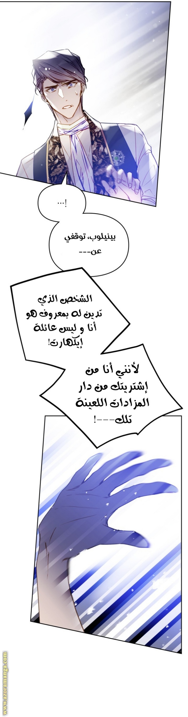 Death Is The Only Ending For The Villainess: Chapter 136 - Page 18