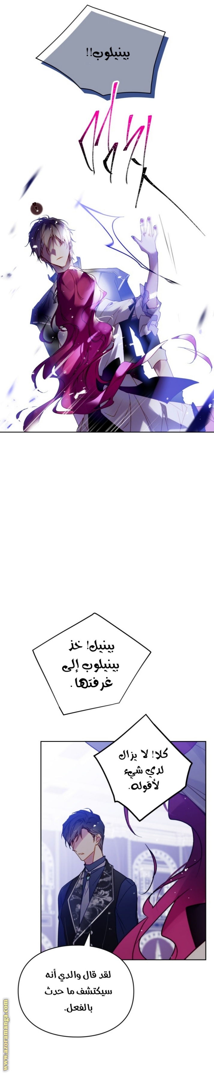 Death Is The Only Ending For The Villainess: Chapter 136 - Page 19