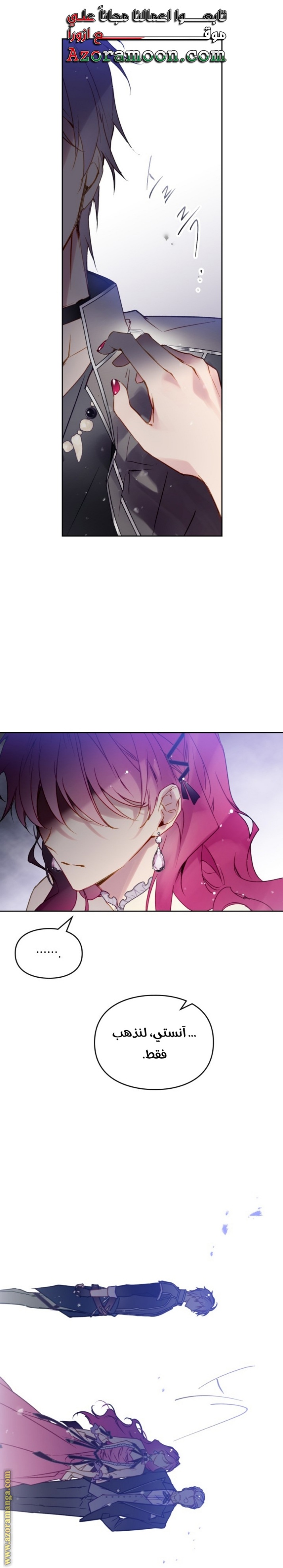 Death Is The Only Ending For The Villainess: Chapter 136 - Page 23