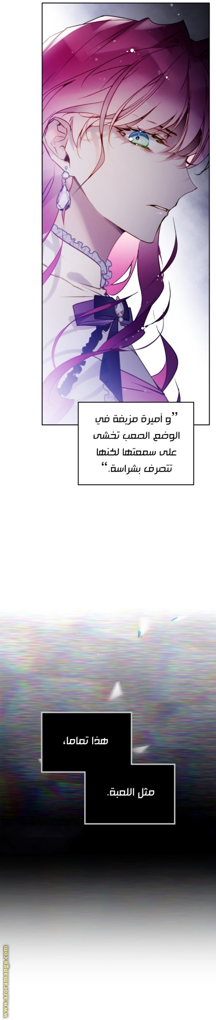 Death Is The Only Ending For The Villainess: Chapter 136 - Page 25