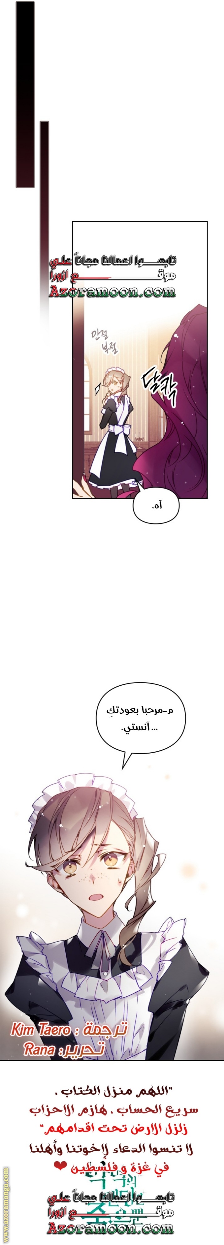 Death Is The Only Ending For The Villainess: Chapter 136 - Page 26