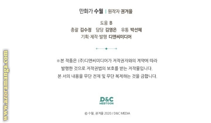 Death Is The Only Ending For The Villainess: Chapter 136 - Page 27