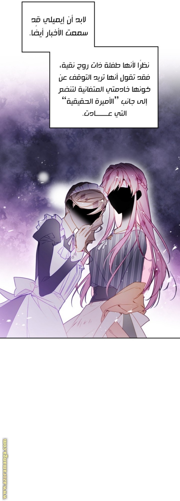 Death Is The Only Ending For The Villainess: Chapter 137 - Page 6