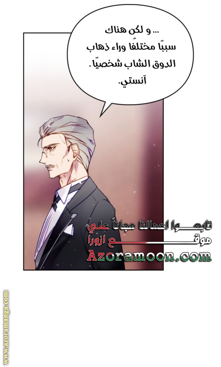 Death Is The Only Ending For The Villainess: Chapter 137 - Page 28