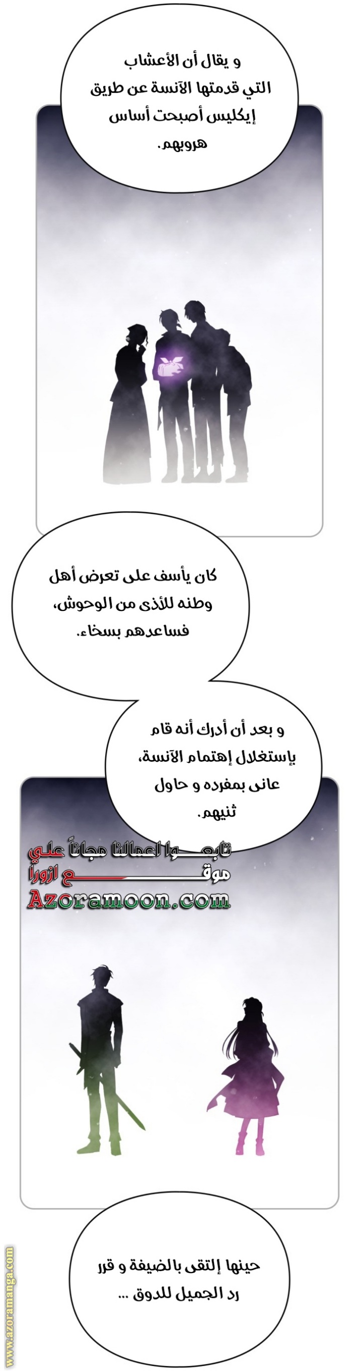 Death Is The Only Ending For The Villainess: Chapter 137 - Page 33