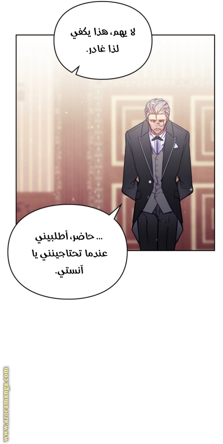 Death Is The Only Ending For The Villainess: Chapter 137 - Page 40