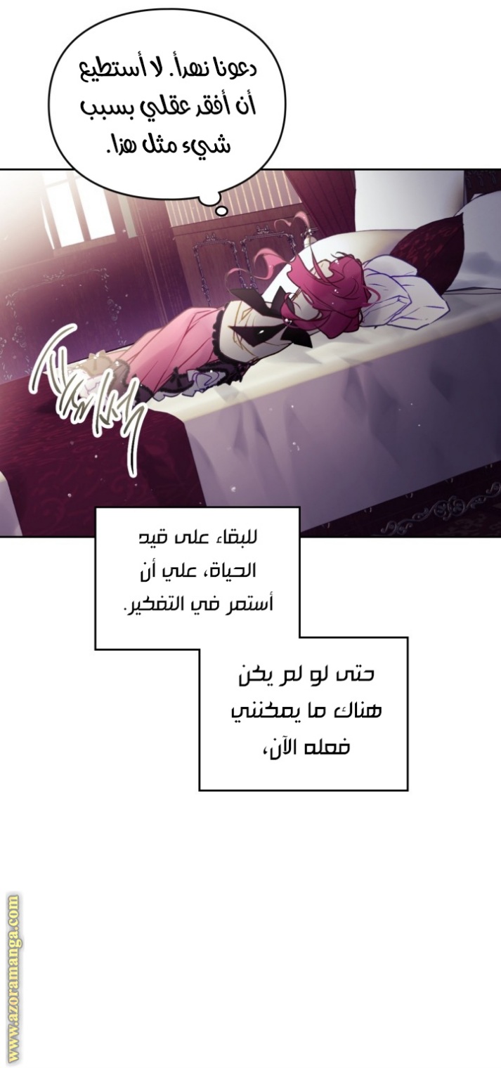 Death Is The Only Ending For The Villainess: Chapter 137 - Page 43