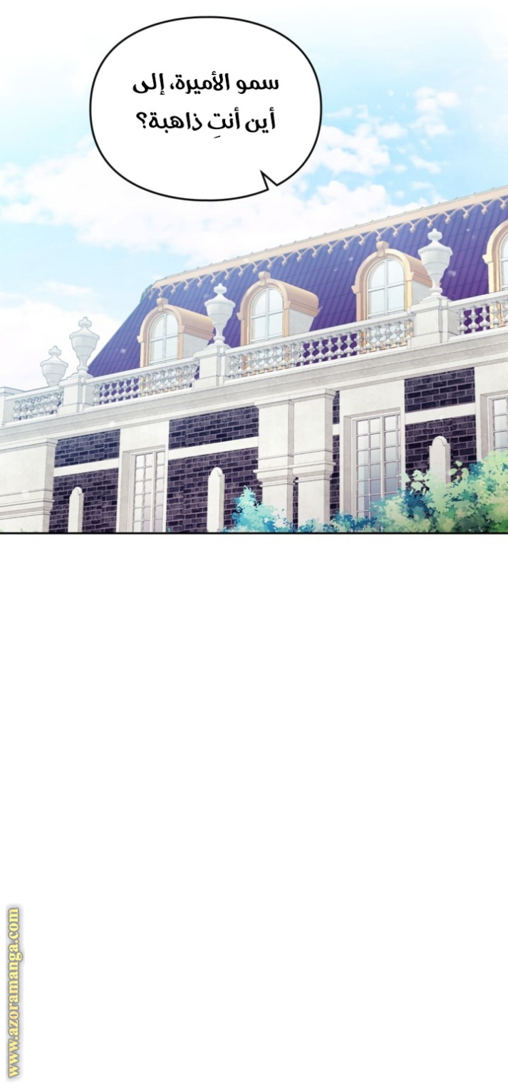 Death Is The Only Ending For The Villainess: Chapter 137 - Page 46